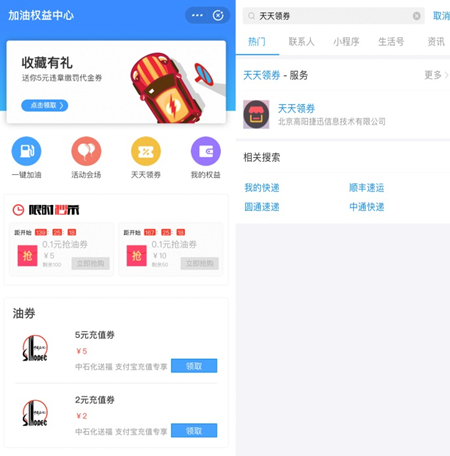 所用皆鷹騰,破敵過箭疾——加油權(quán)益中心成功上線 所用皆鷹騰,破敵過箭疾——加油權(quán)益中心成功上線