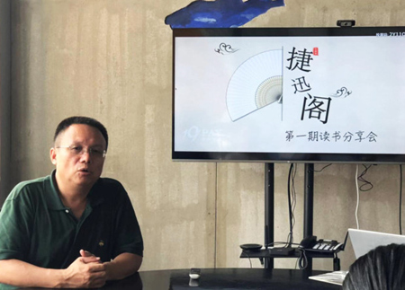 捷迅閣讀書分享會 | 好書共欣賞,疑義相與析 捷迅閣讀書分享會 | 好書共欣賞,疑義相與析